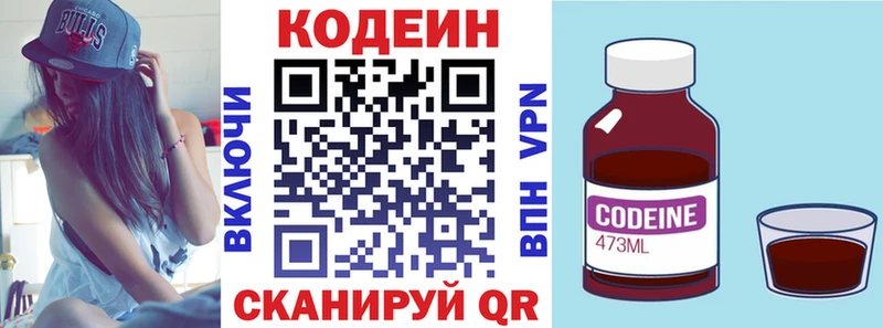 наркота  Великие Луки  Кодеиновый сироп Lean напиток Lean (лин) 