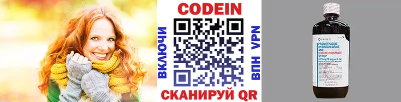 Кодеин Purple Drank Великие Луки