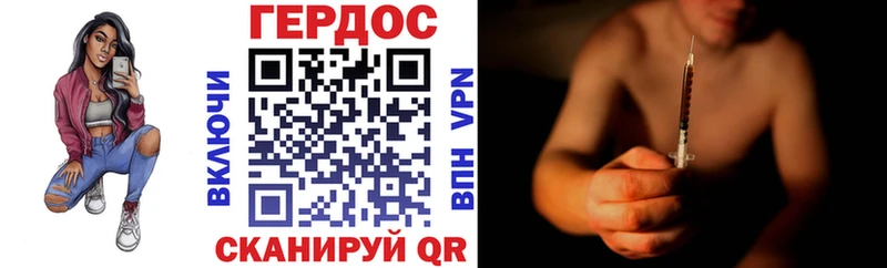 что такое наркотик Великие Луки ГЕРОИН Heroin