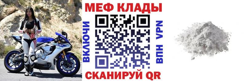 где купить наркоту Великие Луки МЯУ-МЯУ VHQ